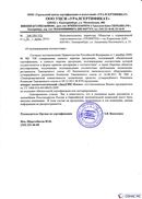 Диадэнс Космо в Туймазах купить Дэнас официальный сайт denasdoctor.ru 