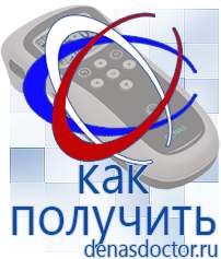 Дэнас официальный сайт denasdoctor.ru Выносные электроды для аппаратов Скэнар в Туймазах
