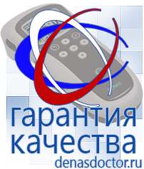 Дэнас официальный сайт denasdoctor.ru Выносные электроды для аппаратов Скэнар в Туймазах