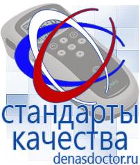 Дэнас официальный сайт denasdoctor.ru Выносные электроды Дэнас в Туймазах