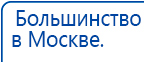 Ладос  купить в Туймазах, Аппараты Дэнас купить в Туймазах, Дэнас официальный сайт denasdoctor.ru