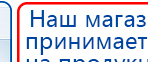 Ладос  купить в Туймазах, Аппараты Дэнас купить в Туймазах, Дэнас официальный сайт denasdoctor.ru