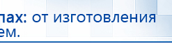 Перчатки электроды  купить в Туймазах, Электроды Скэнар купить в Туймазах, Дэнас официальный сайт denasdoctor.ru