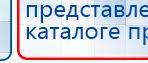 Электроды Скэнар -  двойной овал 55х90 мм купить в Туймазах, Электроды Скэнар купить в Туймазах, Дэнас официальный сайт denasdoctor.ru