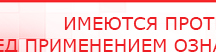 купить Ладос  - Аппараты Дэнас Дэнас официальный сайт denasdoctor.ru в Туймазах