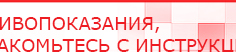 купить Комплект массажных электродов - Электроды Дэнас Дэнас официальный сайт denasdoctor.ru в Туймазах